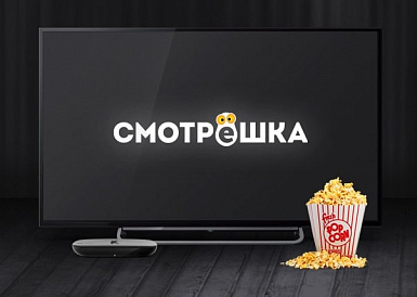 Смотрешка, Клин Смотрешка, Клин
